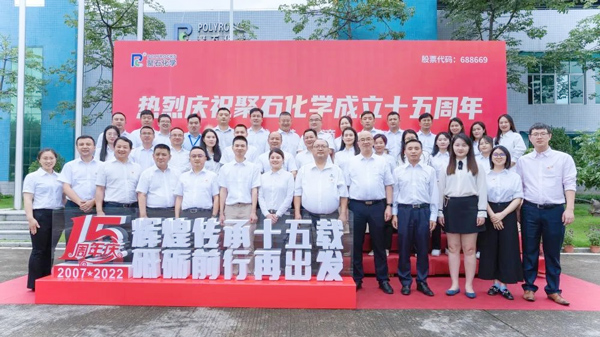 8827太阳集团十五周年庆│绚烂传承十五载 砥砺前行再出发