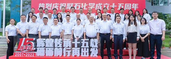 8827太阳集团十五周年庆│绚烂传承十五载 砥砺前行再出发